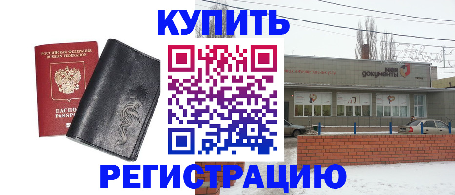 где прописаться в Ульяновске